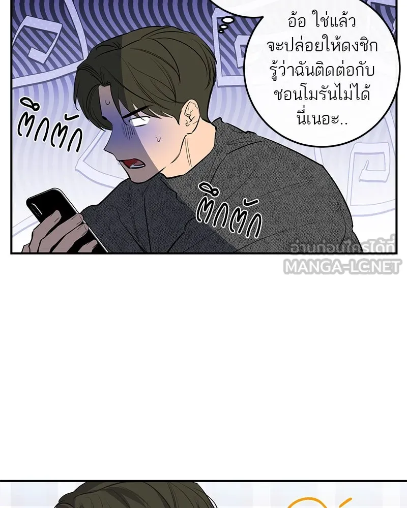 ตำนานเทพธิดาตกสวรรค์ ตอนที่ 54 รูปที่ 81