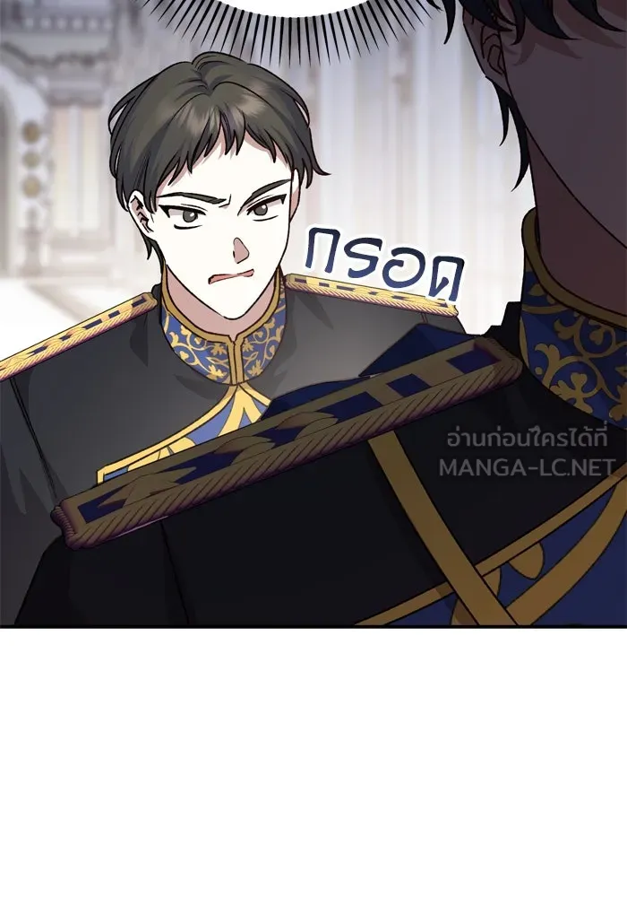 เกิดใหม่คราวนี้ ขอเป็นคนดีดูสักครั้ง ตอนที่ 111 รูปที่ 99