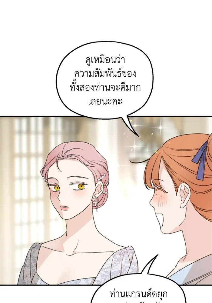 ครอบครัวสามีเห็นทีจะคลั่งรัก ตอนที่ 42 รูปที่ 28