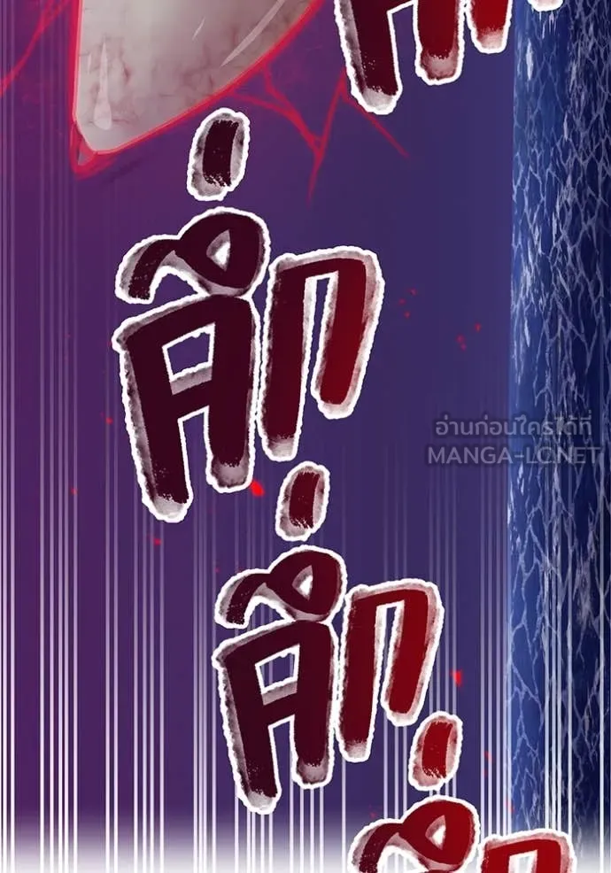 เพลเยอร์เลือดเทวะ ตอนที่ 74 รูปที่ 11