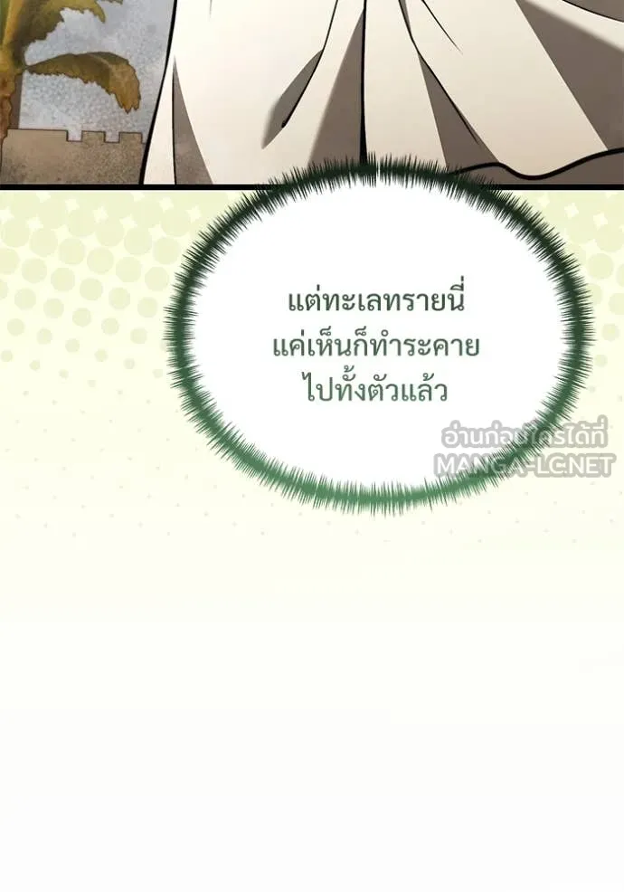 อัศวินดำล่าท้าเวลา ตอนที่ 108 รูปที่ 140