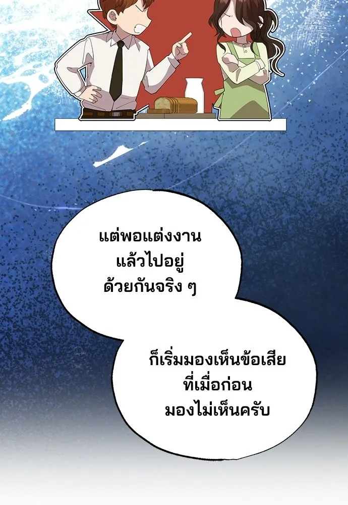 ร้านสะดวกซื้อต่างโลก ตอนที่ 11 รูปที่ 34