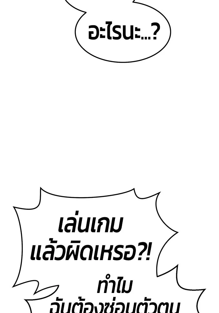 +99 ท่อนไม้พร้อมบวก ตอนที่ 17 รูปที่ 38