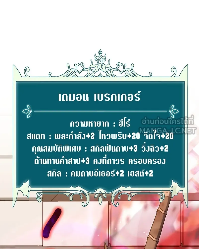 คนสวนโลกฮันเตอร์ ตอนที่ 56 รูปที่ 75