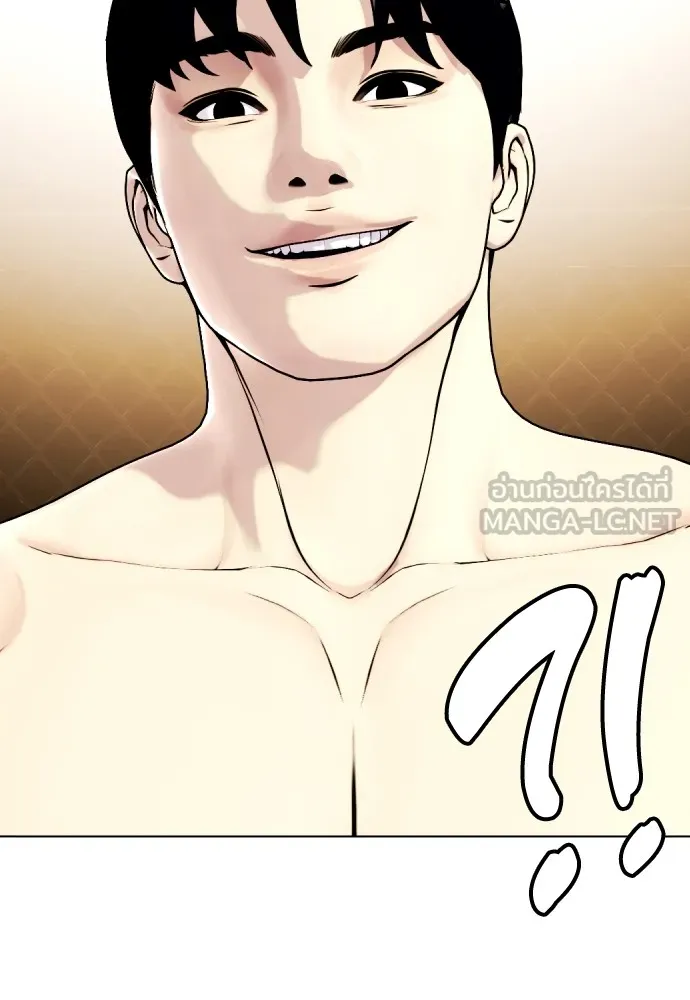 หมาหัวเน่าเก๋าเกินไป ตอนที่ 68 รูปที่ 231