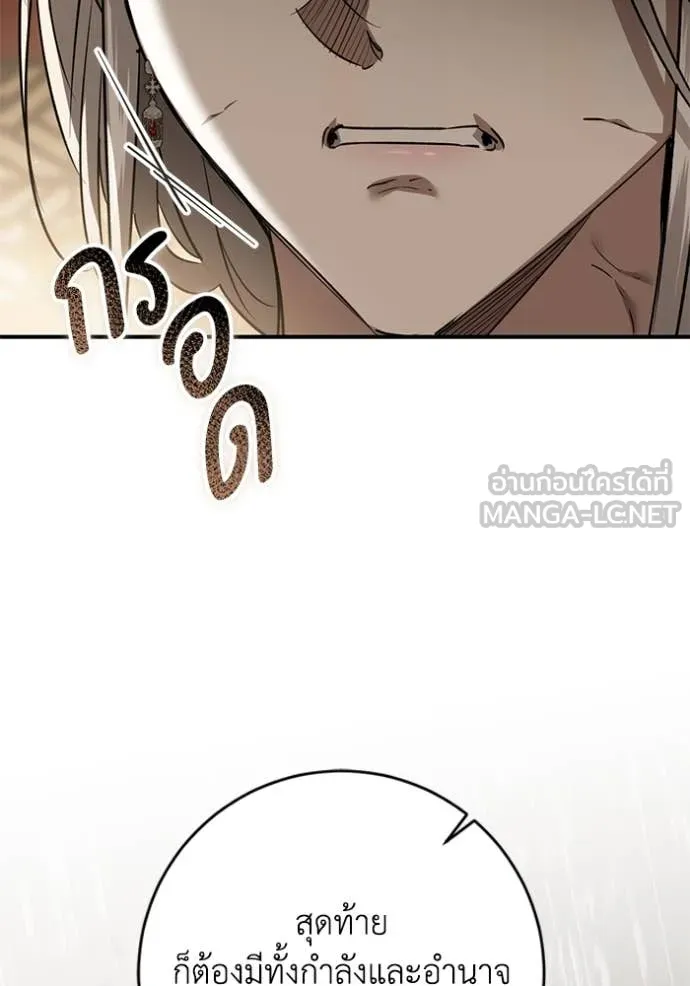 ยามหมาป่าทมิฬ ตอนที่ 67 รูปที่ 133