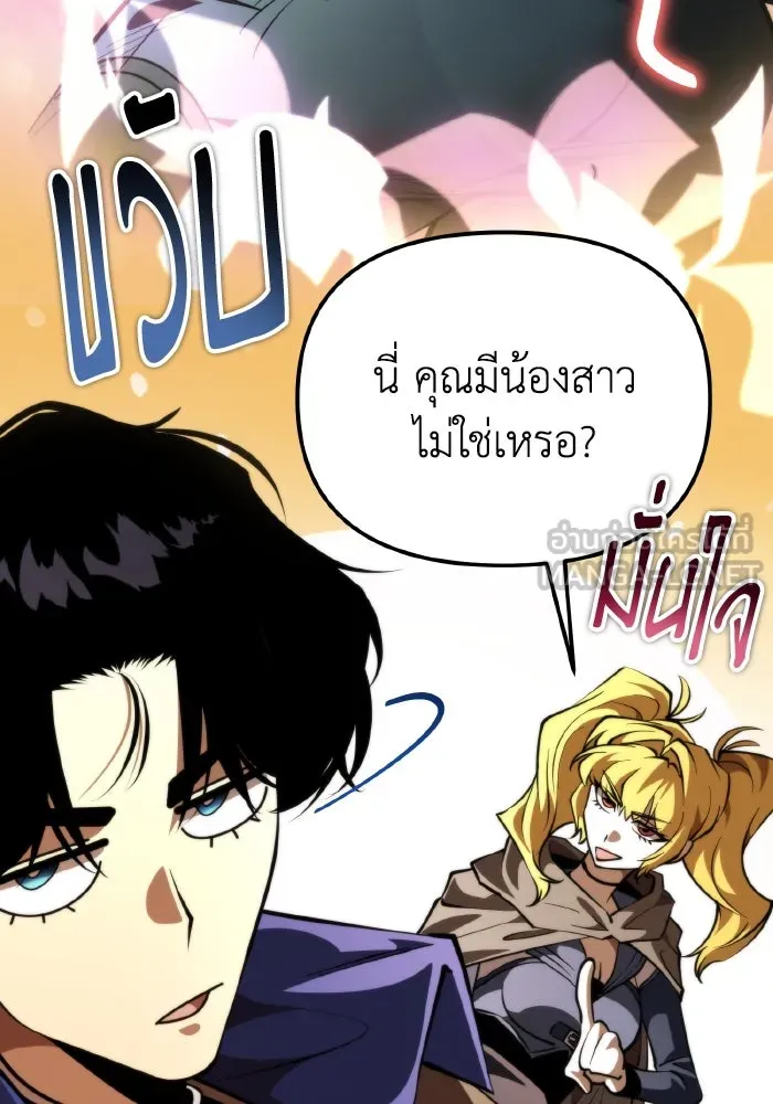 การแข่งขันของผู้เกิดใหม่ ตอนที่ 87 รูปที่ 126