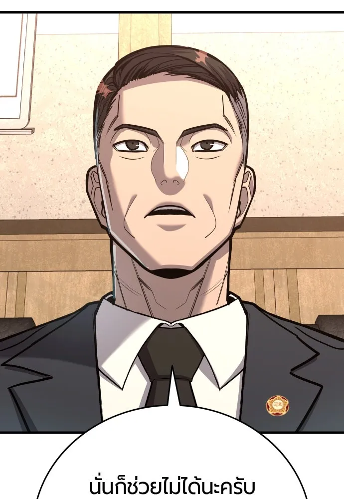 มือพิพากษา ตอนที่ 39 รูปที่ 8
