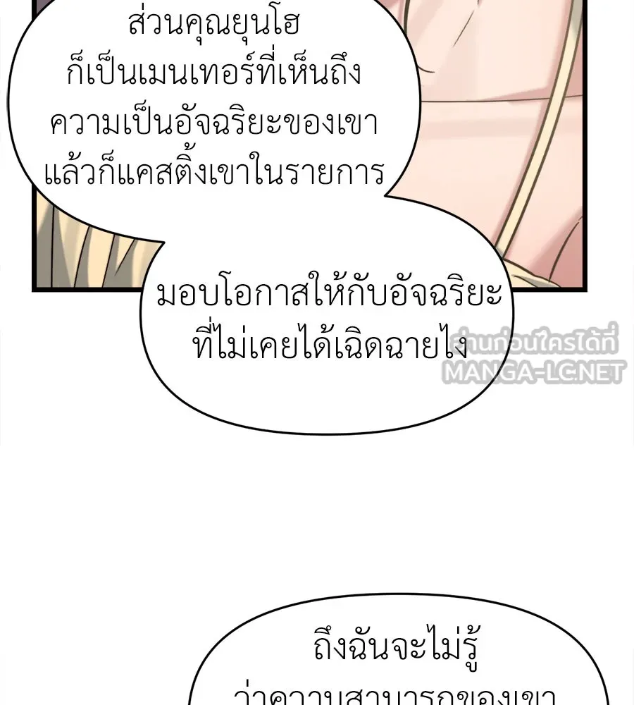 ปรารถนารักอันงดงาม ตอนที่ 41 รูปที่ 105