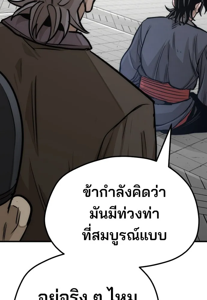 เส้นทางสู่เทพมาร ตอนที่ 38 รูปที่ 170