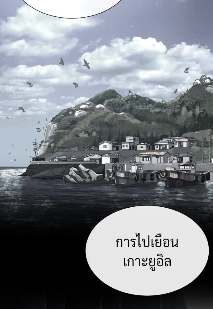 นักฆ่าย้อนวัย ตอนที่ 94 รูปที่ 37