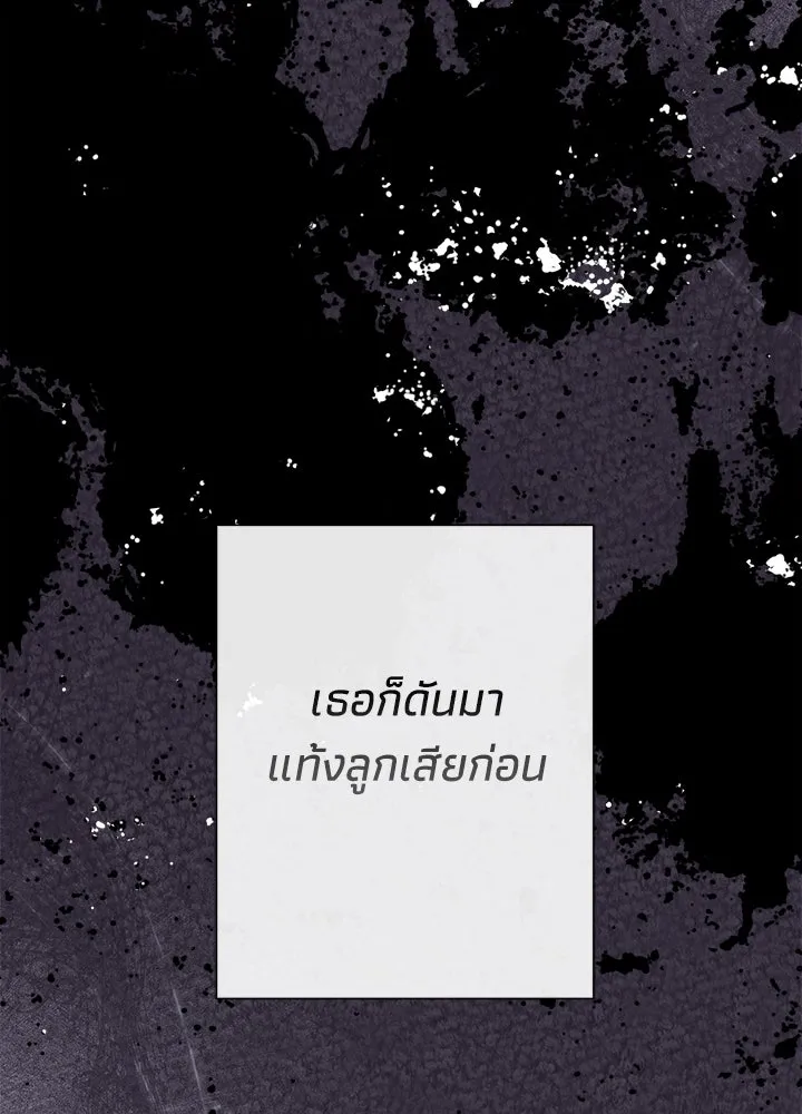 องค์ชายผู้อื้อฉาว ตอนที่ 120 รูปที่ 41