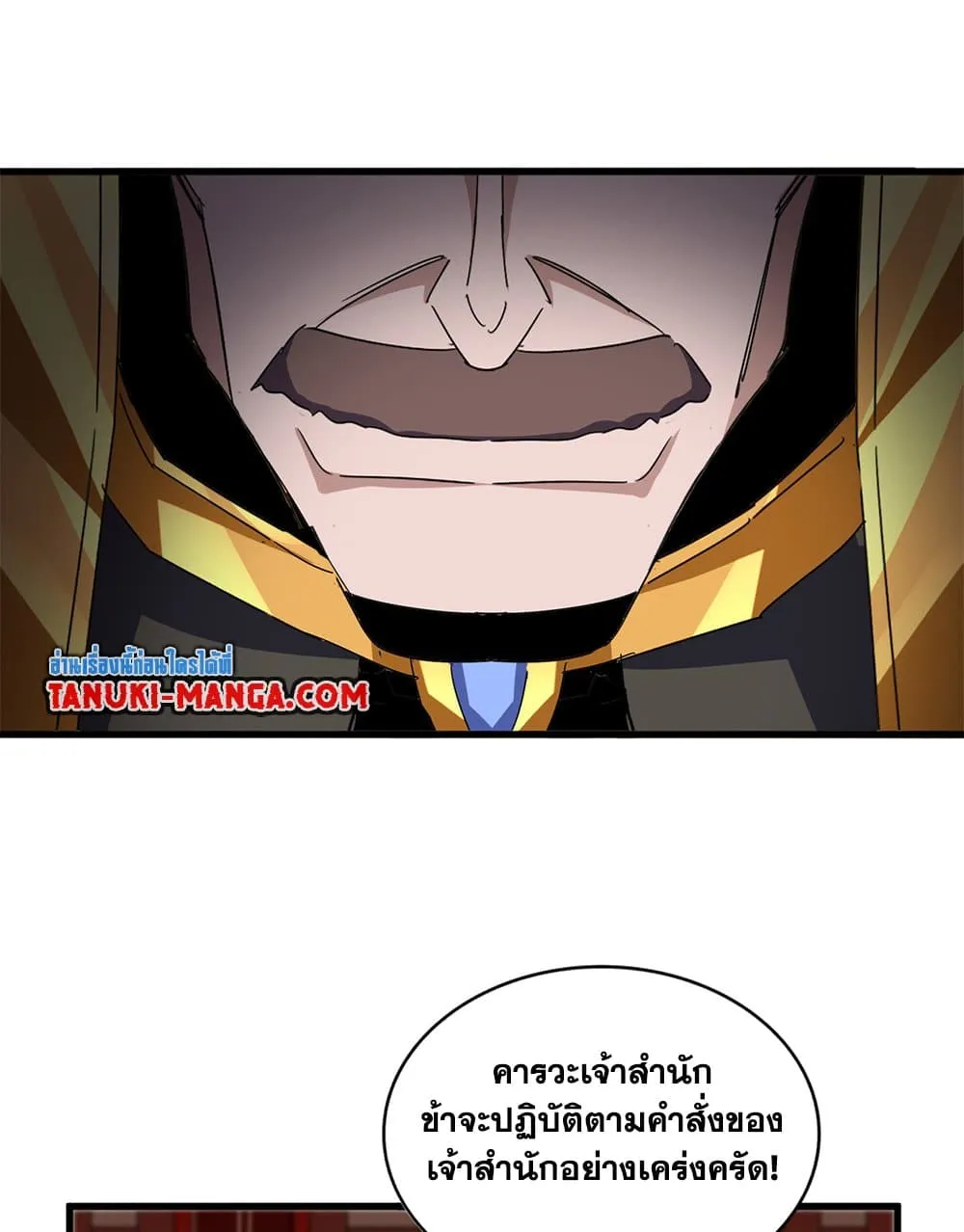 Magic Emperor ราชาจอมเวทย_ ตอนที่ ตอนที่ 755 รูปที่ 8
