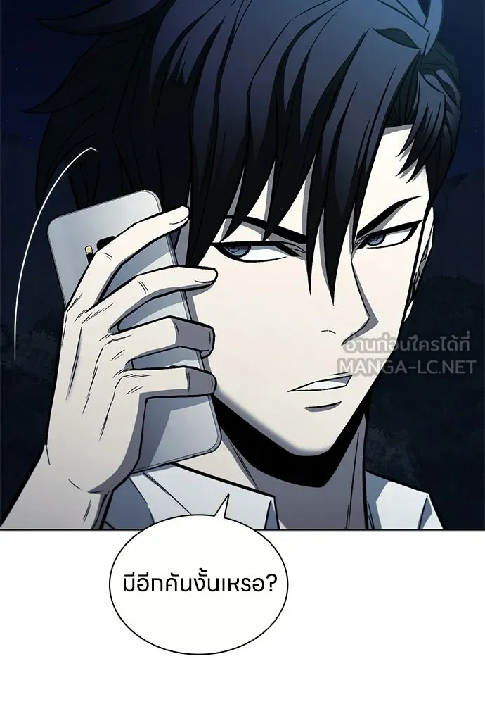 อัยการสายโหด ตอนที่ 26 รูปที่ 63