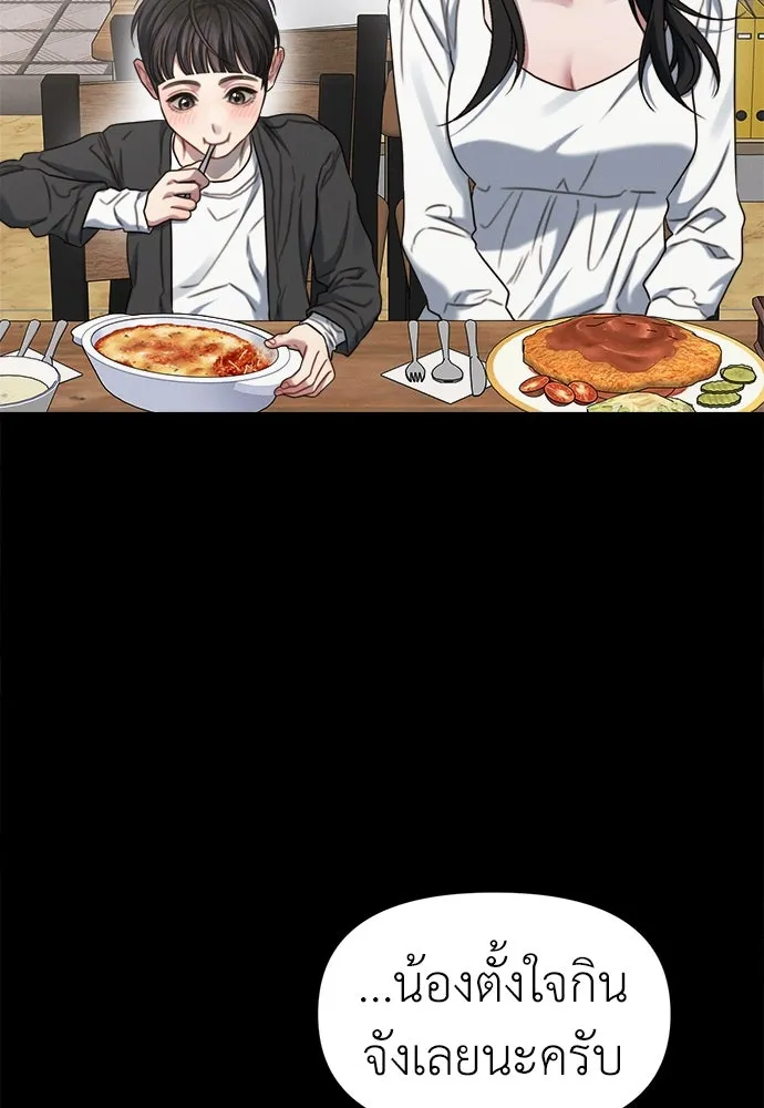 ปรารถนารักอันงดงาม ตอนที่ 91 รูปที่ 2