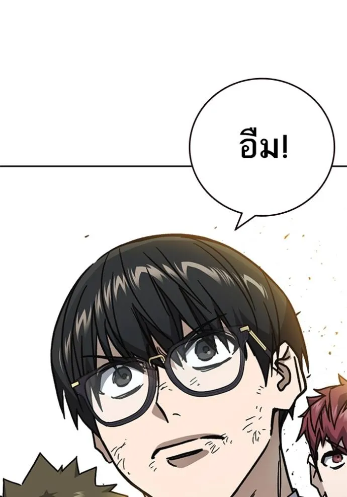 Study Group ตอนที่ 254 รูปที่ 76