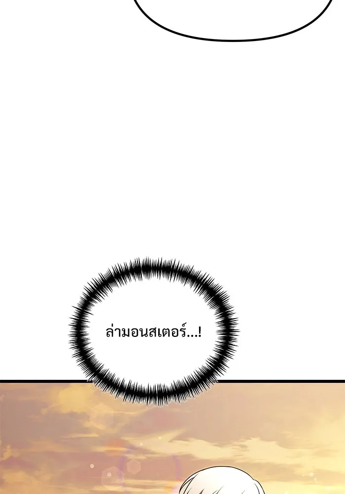 อัศวินดำล่าท้าเวลา ตอนที่ 25 รูปที่ 34