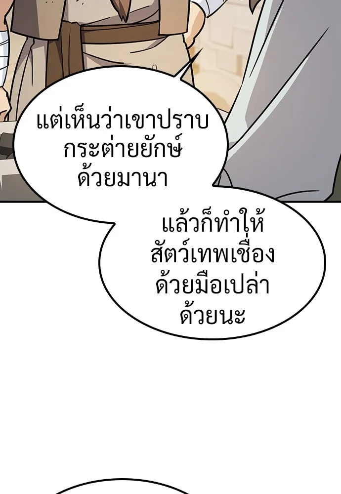 คลินิกสัตว์ต่างโลกของคิมโอจิน ตอนที่ 15 รูปที่ 94