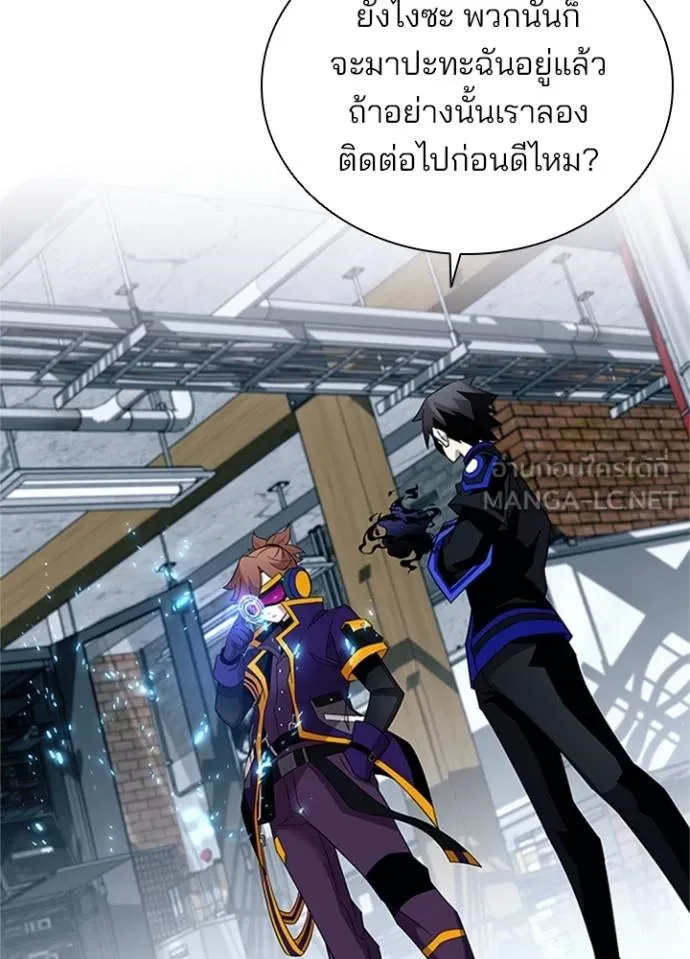 Villain to kill ตอนที่ 169 รูปที่ 68