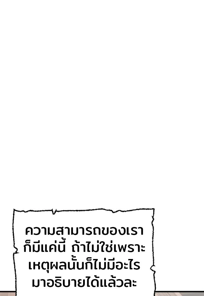 เส้นทางสู่เทพมาร ตอนที่ 22 รูปที่ 17