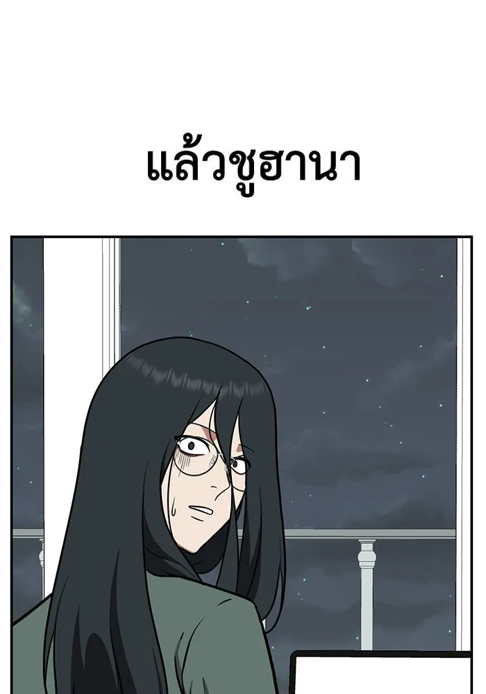 ช่วยเปลี่ยนฉันที ตอนที่ 108. ชูดูนา 7 รูปที่ 113