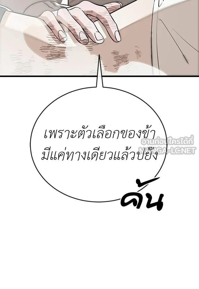 ยมราชลงทัณฑ์ ตอนที่ 125 รูปที่ 102