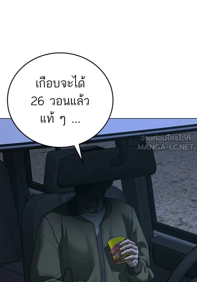 reality ตอนที่ 175 รูปที่ 156