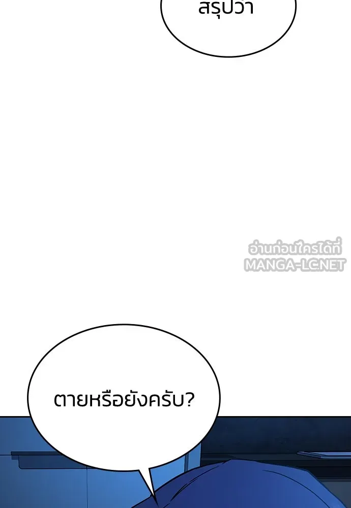 รักแล้วห้ามเลิก ตอนที่ 31 รูปที่ 156