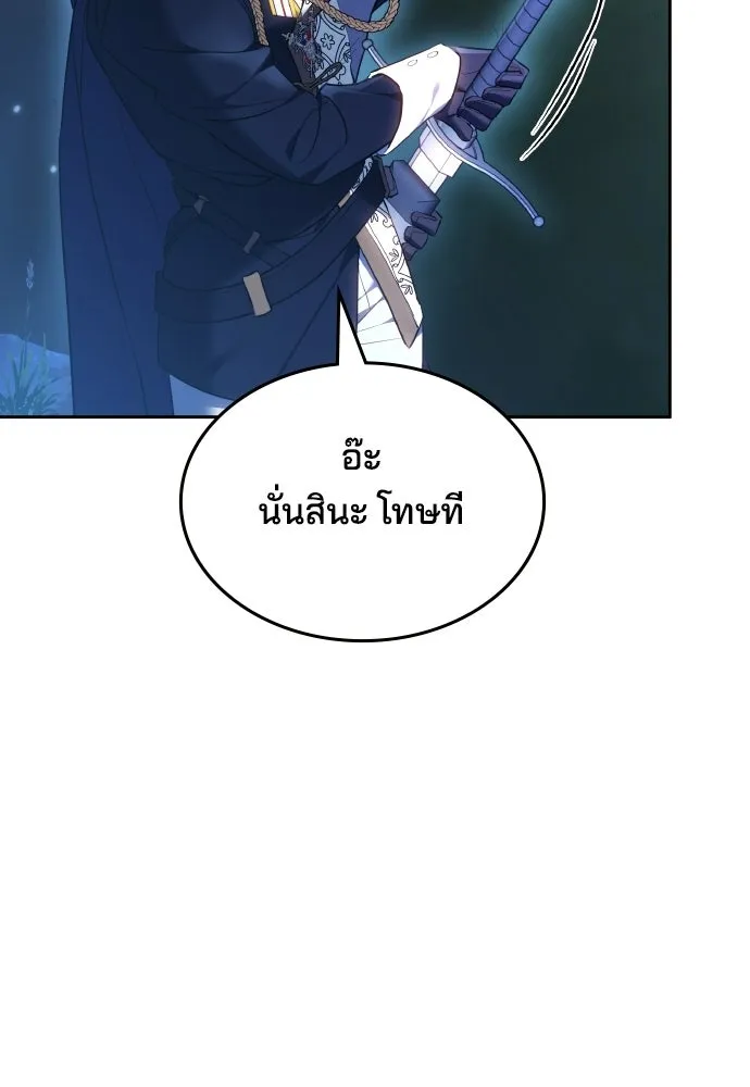 เหตุผลที่นางร้ายจับดาบ ตอนที่ 21 รูปที่ 49