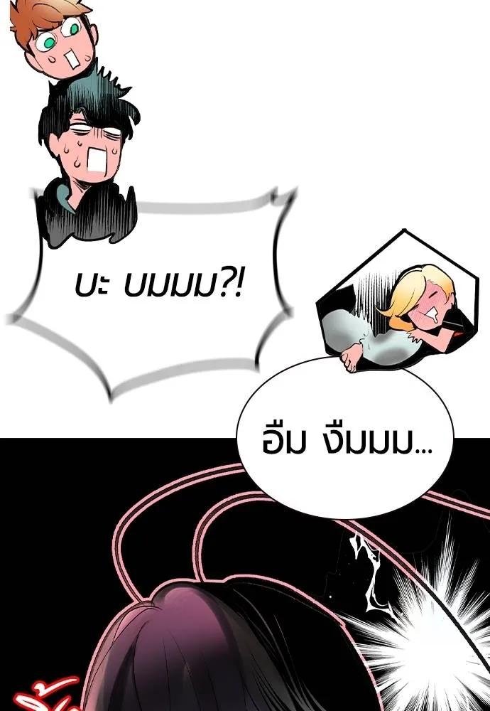 Jungle Juice ตอนที่ 134 รูปที่ 104