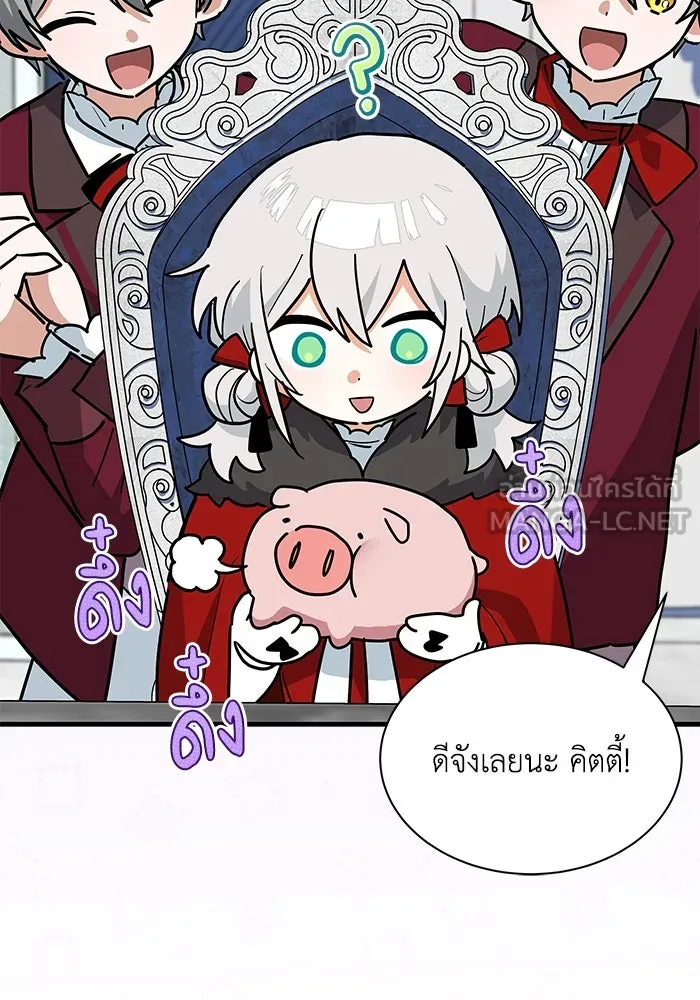 แมวน้อยในรังหมาป่า ตอนที่ 33 รูปที่ 81