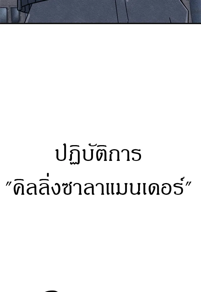 Zombie X Slasher ตอนที่ 22 รูปที่ 131