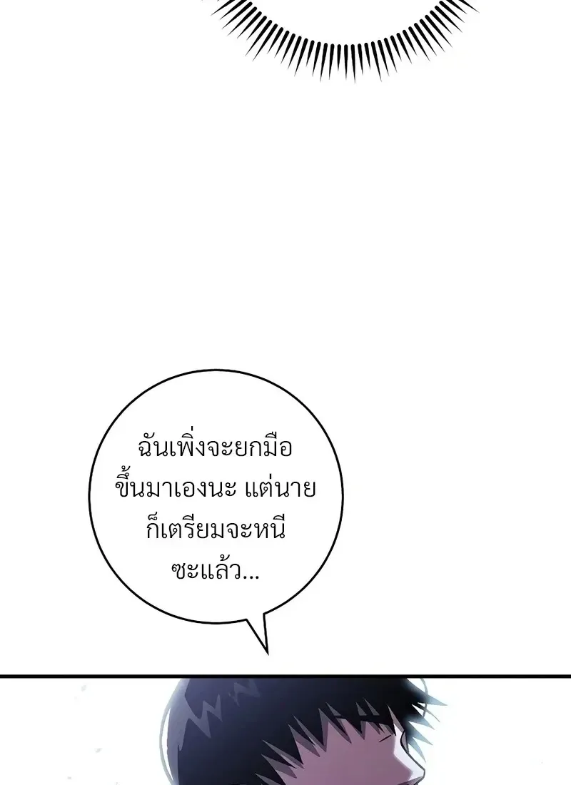 The Hero Returns ตอนที่ ตอนที่ 117 รูปที่ 55