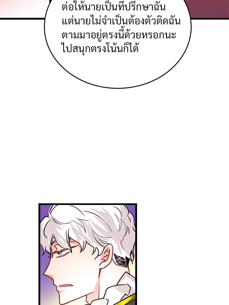 Bring the Love ตอนที่ 26 รูปที่ 10