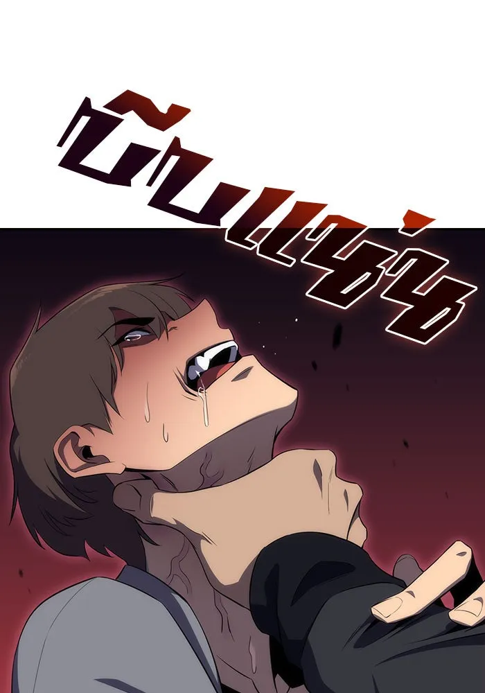 ผู้เล่นหน้าใหม่เลเวลแมกซ์ ตอนที่ 16 เทสต์ปลุกพลัง รูปที่ 91