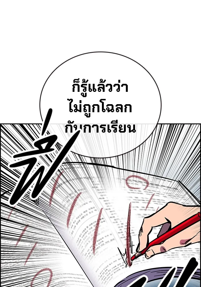 มหาสงครามคนแกร่ง ตอนที่ 2 ยุนกามิน รูปที่ 29