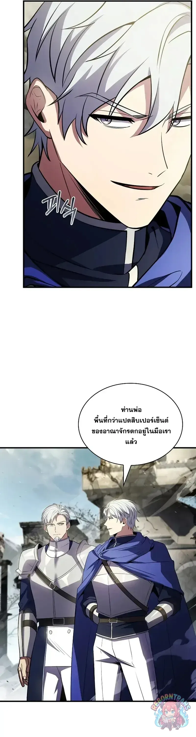Return of The Unrivaled Spear Knight ตอนที่ ตอนที่ 182 รูปที่ 36
