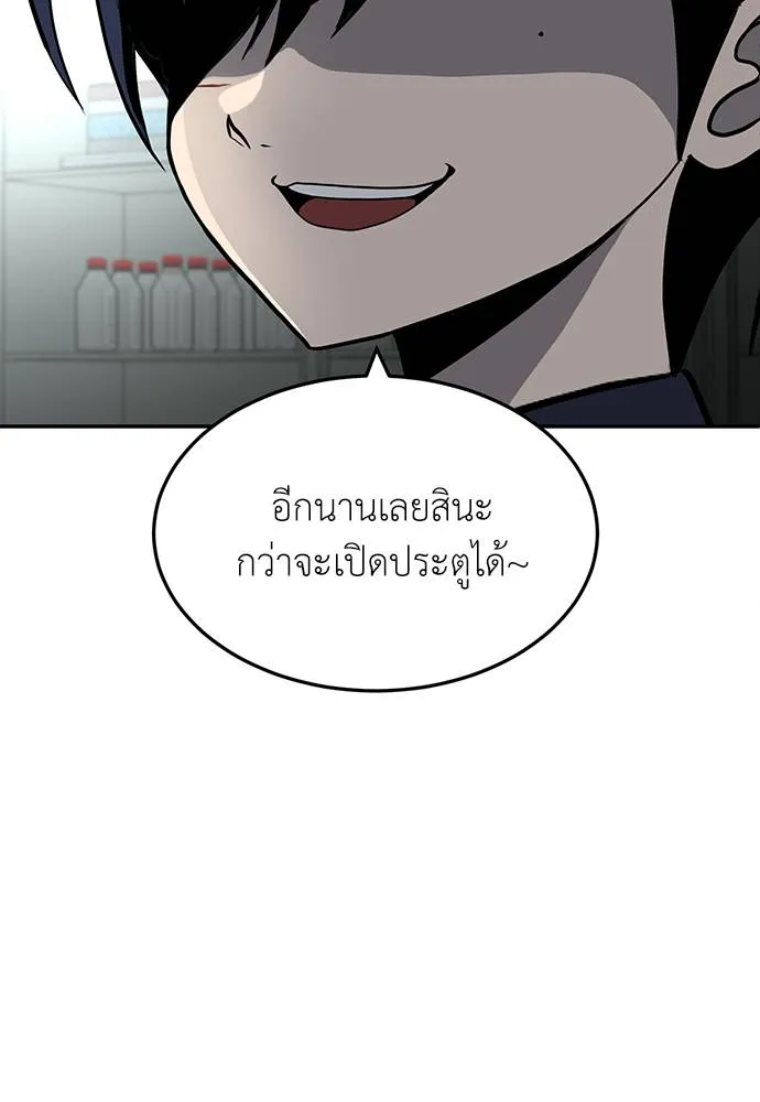 สนามเด็กล่า ตอนที่ 18 รูปที่ 4