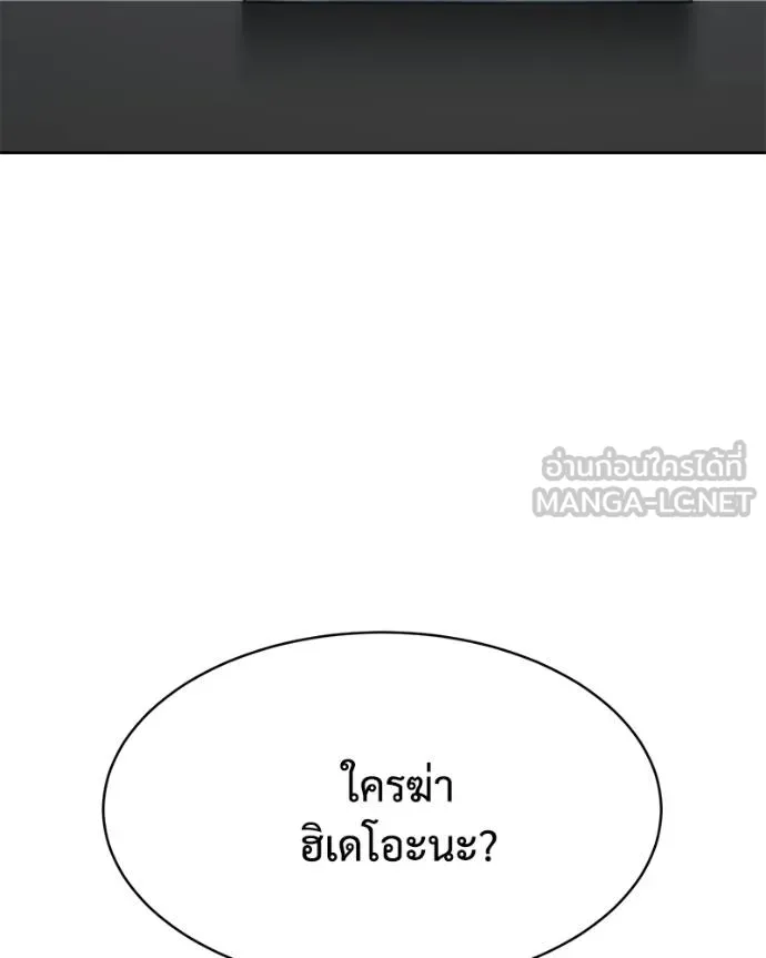 Baek XX ตอนที่ 115 รูปที่ 199