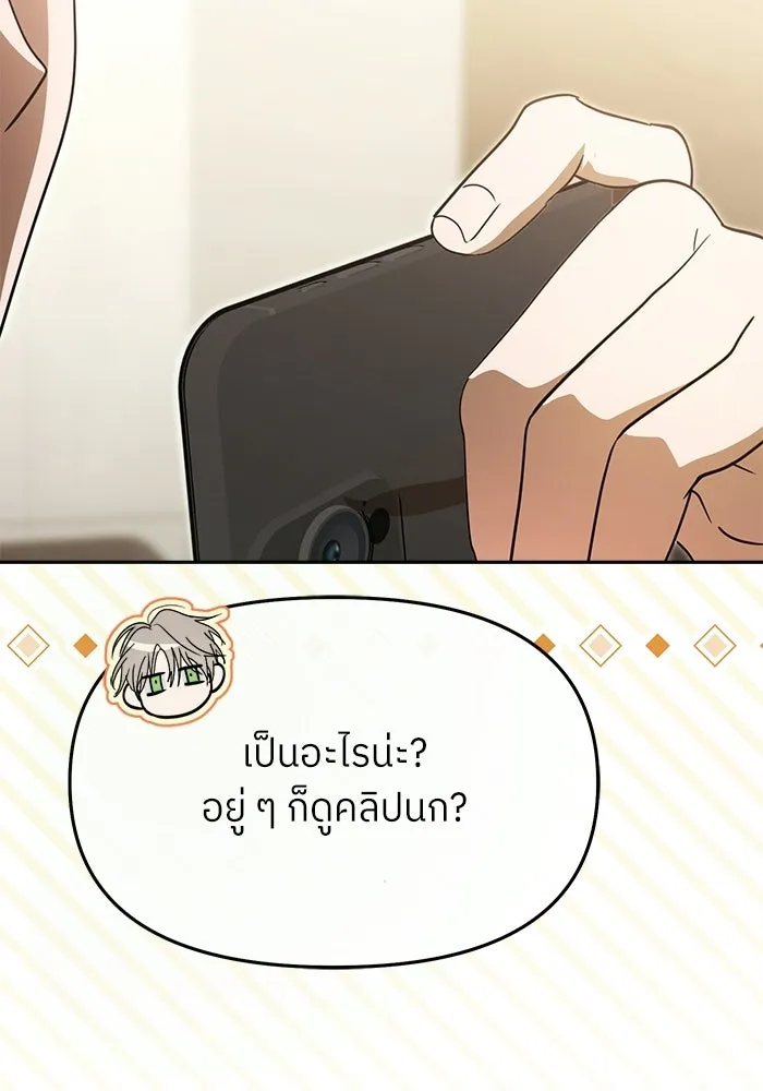 ย้อนเวลามาเป็นมักเน่ ตอนที่ 66 รูปที่ 125