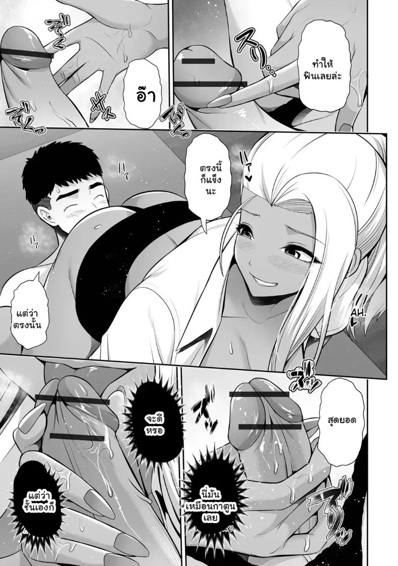 Doujin-Lc- อ่าน โดจิน มังฮวา เกาหลี ญี่ปุ่น จีน แปลไทย รักสุดแซ่บของยัยสาวแกลผิวแทน ตอนที่ 1 2 3 4 5 6 7 8 9 10 11 12 13 14 ฟรี ไม่มีโฆษณา อ่าน โดจิน Manhwa เกาหลี ญี่ปุ่น จีน เรามีครบ คัดมาให้เน้นๆ โดจิน 18+ รับประกันความฟินโดย  Doujin Lc