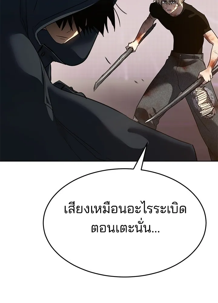 กฎเหล็กบ้านสายลับ ตอนที่ 50 รูปที่ 53