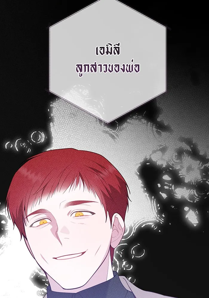 หนูน้อยทรราช ตอนที่ 102 รูปที่ 70