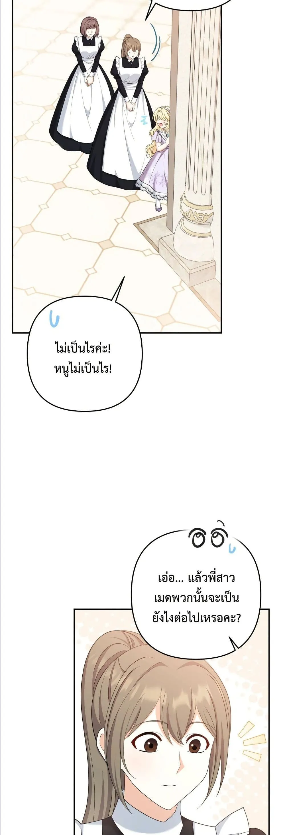 Manga-lc-com อ่านมังงะ อ่านการ์ตูน ออนไลน์ ฟรี I’m the Only Granddaughter of the Strongest Duke ตอนที่ 1 2 3 4 5 6 7 8 9 10 11 12 13 14 ฟรี ไม่มีโฆษณา Manga-lc - อ่าน มังงะ อ่าน การ์ตูน ออนไลน์ อ่านมังงะ ฟรี