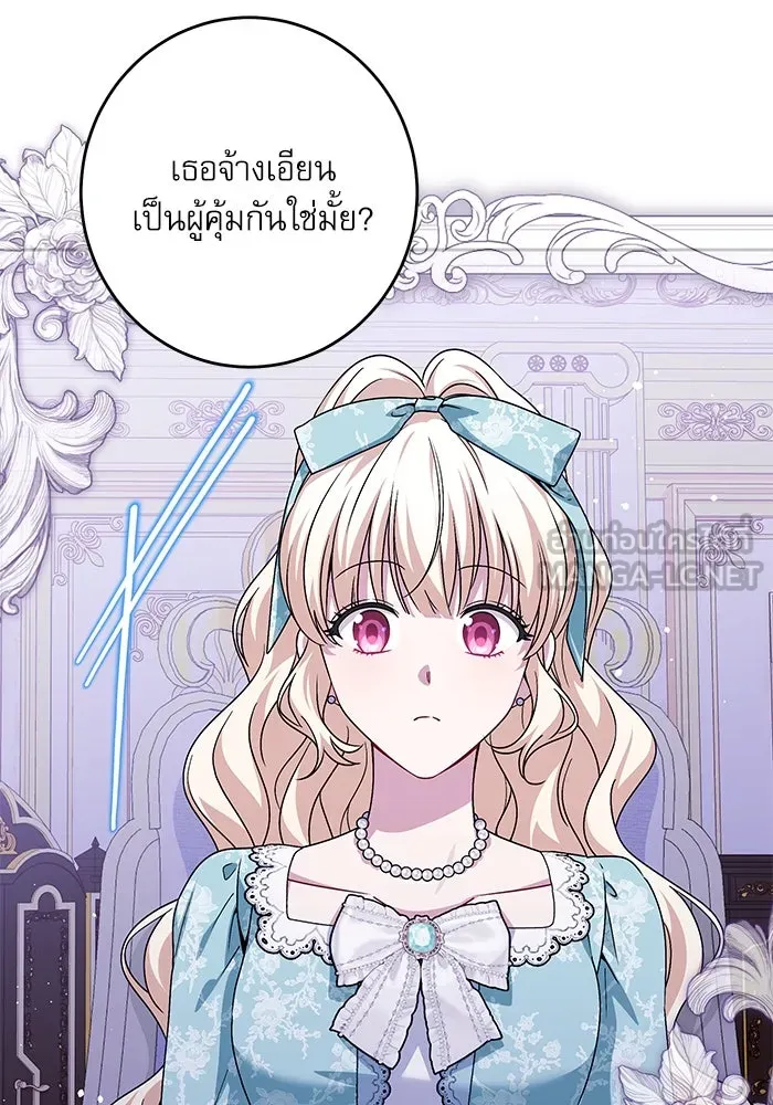 ครอบครัวตัวร้ายปล่อยฉันไปเถอะ ตอนที่ 43 รูปที่ 81