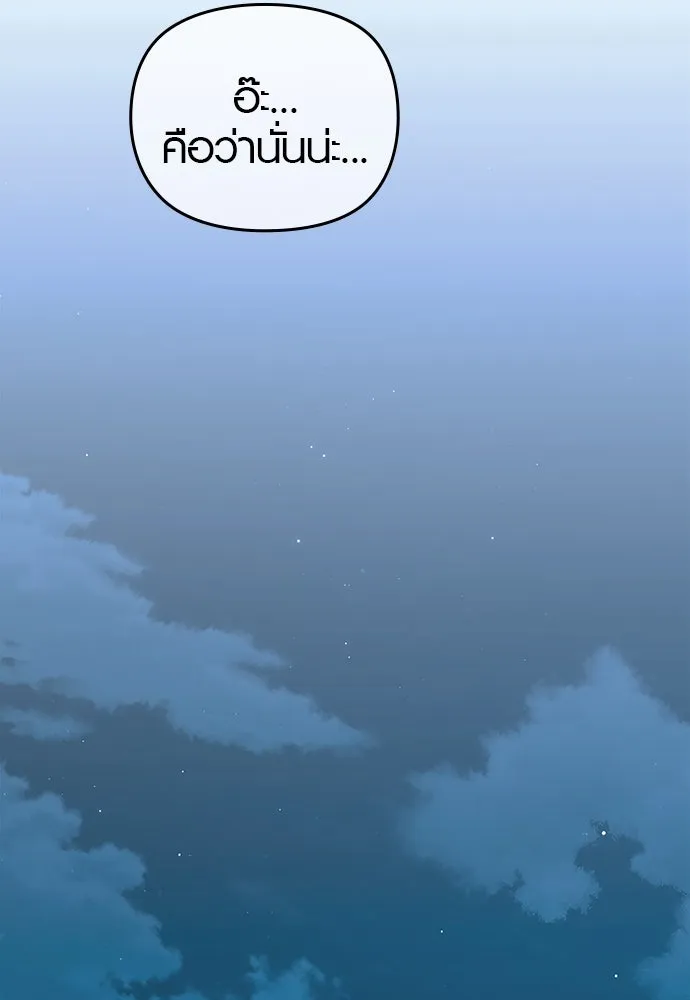 บันทึกรักลูกสาวเจ้าพ่อ ตอนที่ 1 รูปที่ 238