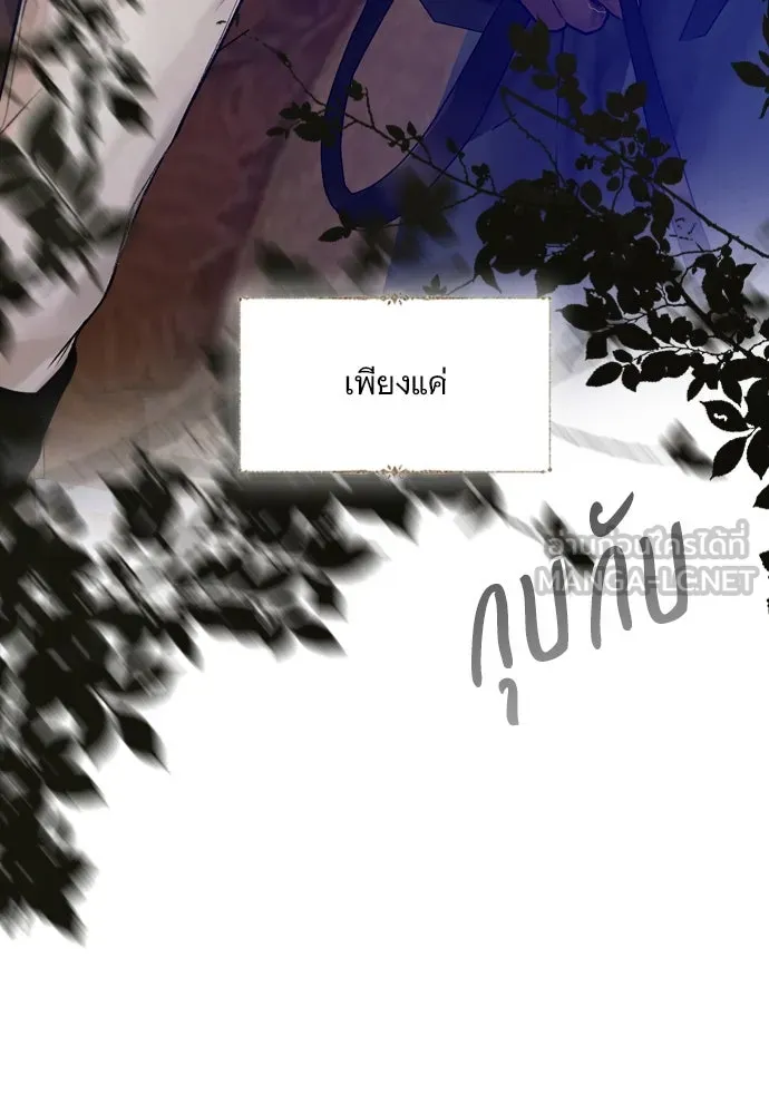 ถ้าไม่ร้อง ก็จงอ้อนวอนซะ ตอนที่ 25 รูปที่ 9