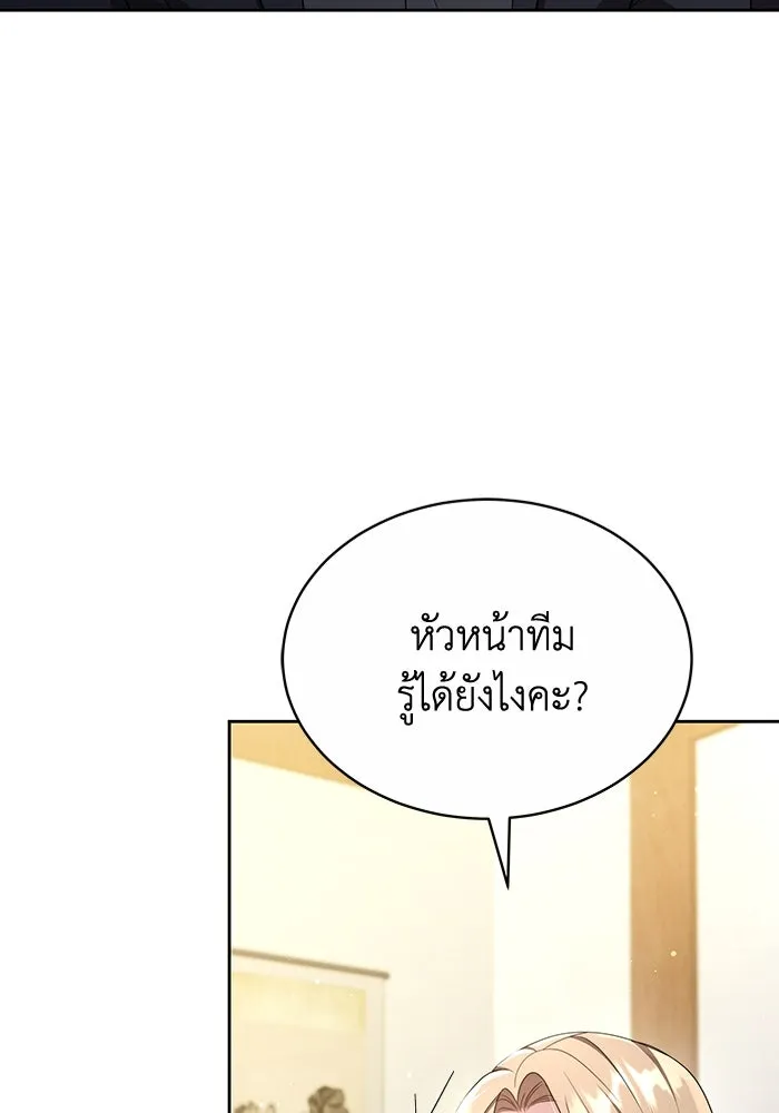 ละลายรักให้ล้นใจ ตอนที่ 8 รูปที่ 101