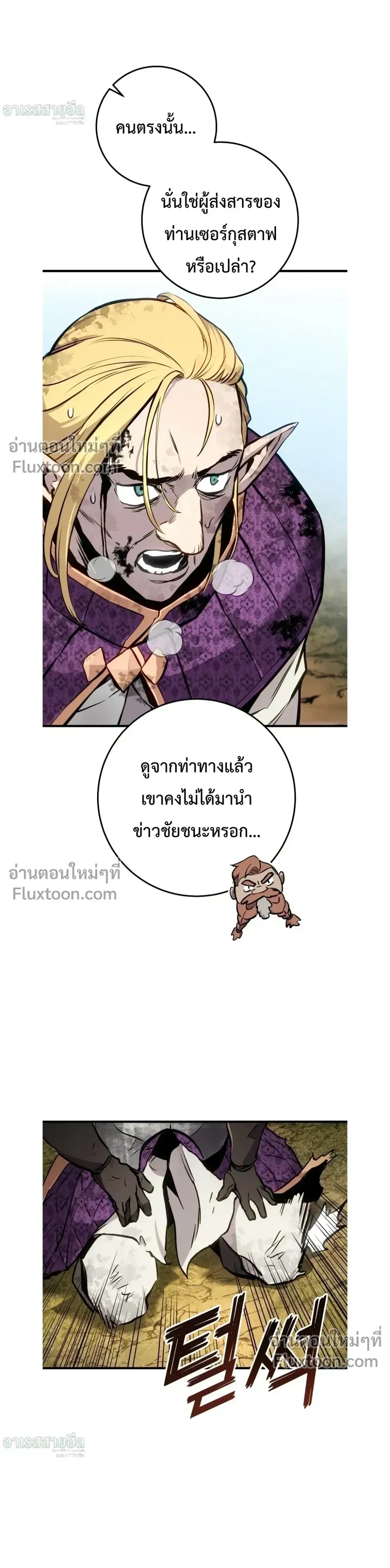 The Wandering Knight_s Survival Manual การเอาช_ว_ตรอด ของอ_ศว_นพเนจร ตอนที่ ตอนที่ 27 รูปที่ 17