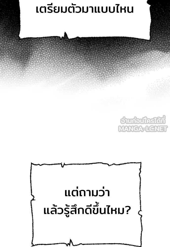 เส้นทางสู่เทพมาร ตอนที่ 70 รูปที่ 144